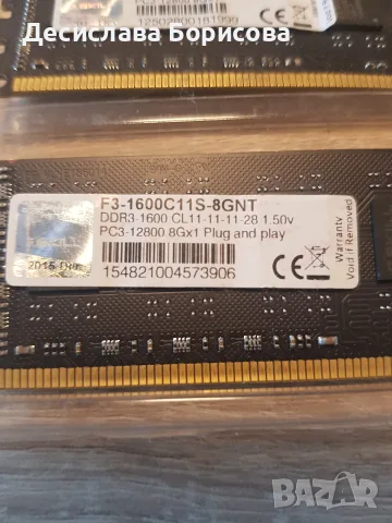 Рам памет 8GB DDR3, снимка 3 - RAM памет - 55588985