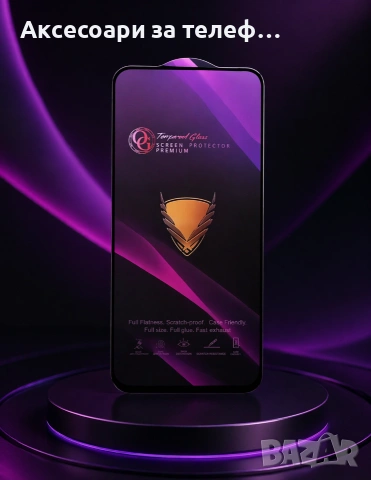 Стъклен Премиум протектор за Oppo A5 5G, снимка 2 - Фолия, протектори - 54970571