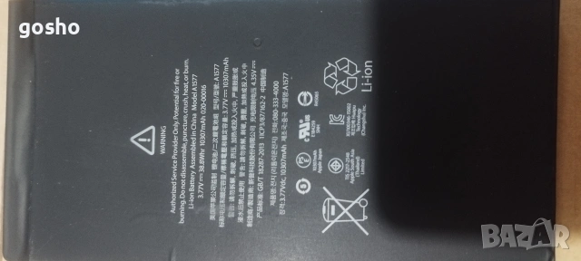 Apple батерии за лаптоп, снимка 9 - Други - 54633560