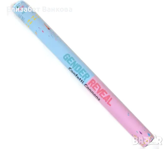 Лот (украса) за парти за разкриване на пола на бебе (gender reveal), снимка 3 - Други - 55658430