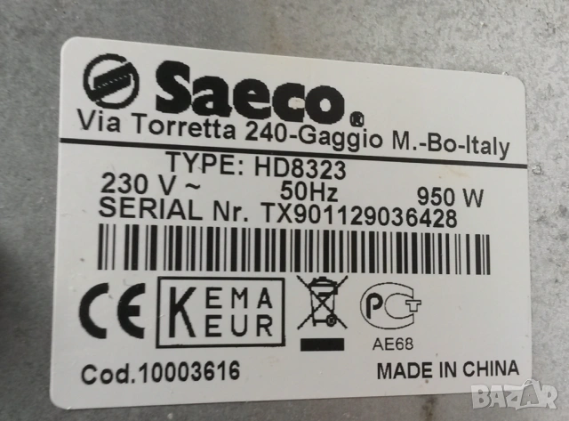 Кафе машина Philips Saeco HD8323 950W с дефект, за ремонт или за части, снимка 9 - Кафемашини - 54084528