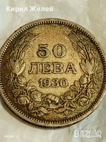 Сребърна монета 50 лева 1930г. Царство България Цар Борис трети 40412