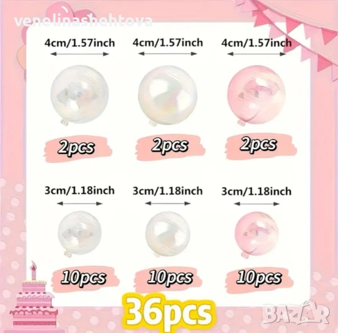 36 броя прозрачни бели розови топчета за декорация на торта 