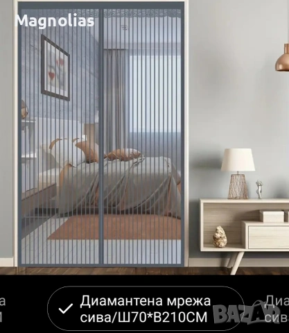 Магнитен Комарник Балконски Врати 70-210sm., снимка 5 - Градински мебели, декорация  - 54802546