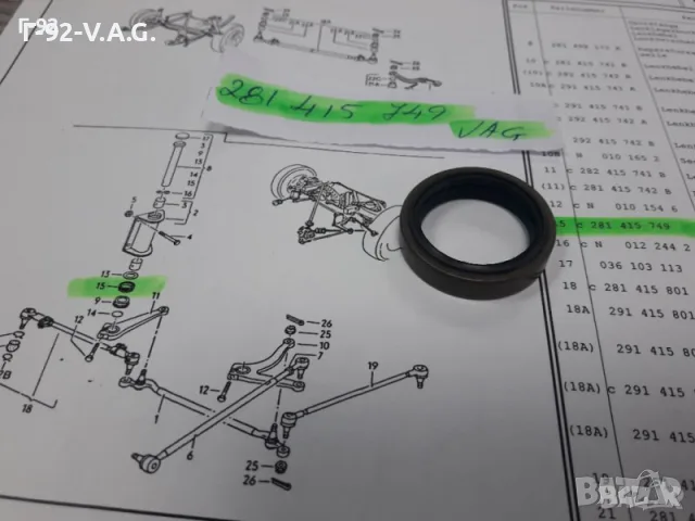 281415749**NEU**VAG**VW**LT**СЕМЕРИНГ ЗА ПАРАЗИТЕН ХЕБЕЛ ** , снимка 4 - Части - 55361877