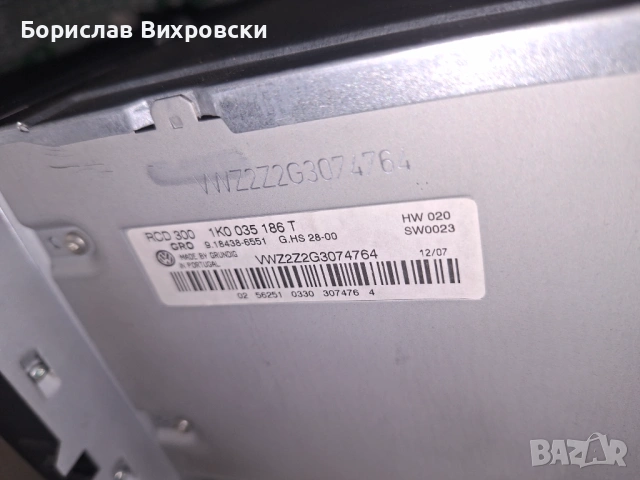 Оригинално радио/ CD  VW  Golf 5 / Passat, снимка 4 - Аксесоари и консумативи - 54669607