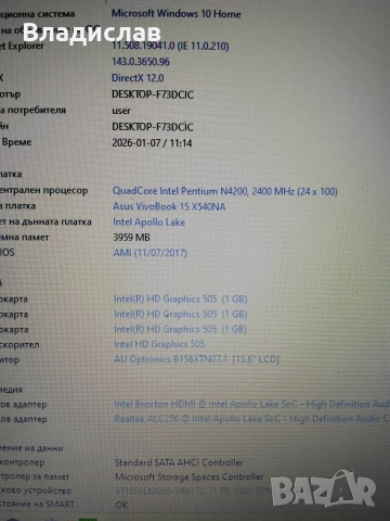 ASUS VivoBook 15 X540NA 4 ядрен 1TB нова батерия, снимка 5 - Лаптопи за дома - 55229105
