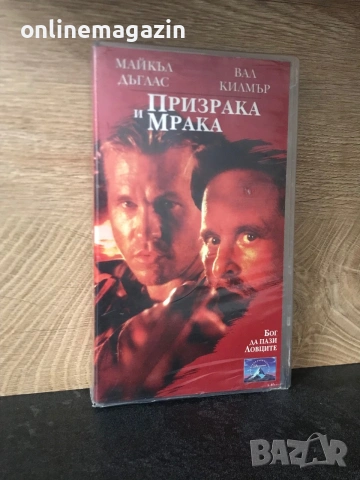 Видеокасета “ Призрака в Мрака “ VHS