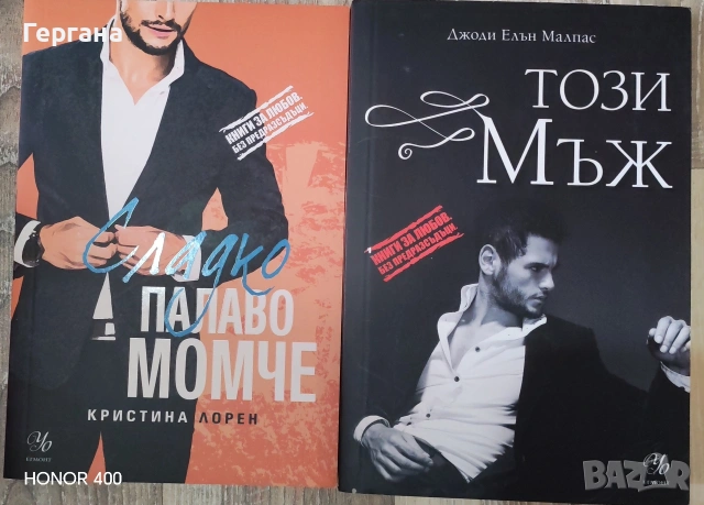 Книги - 1, снимка 5 - Художествена литература - 54398880