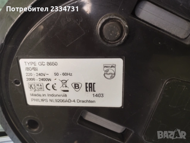 Philips PerfectCare GC8650, снимка 5 - Ютии - 54548935