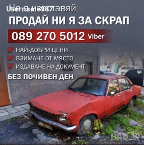 Купуваме Мерцедес/Mercedes - В движение, нов внос, Бракувани - за части и скрап, снимка 8 - Изкупуване на коли за скрап - 55237792