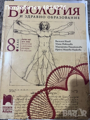 Учебници за ученици и кандидат студенти, снимка 7 - Ученически и кандидатстудентски - 54383893