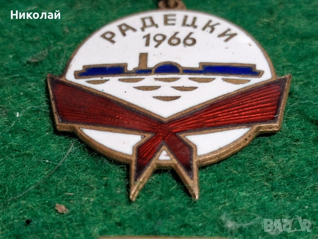 Стари Български Значки Емайл Радецки, снимка 2 - Антикварни и старинни предмети - 54611112