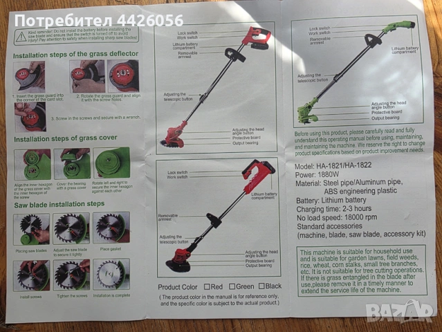 Продавам чисто нов тример