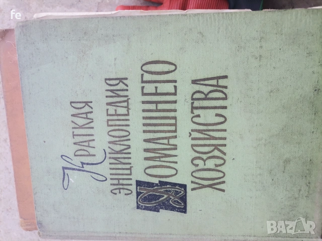 Стари книги, снимка 14 - Антикварни и старинни предмети - 54765655