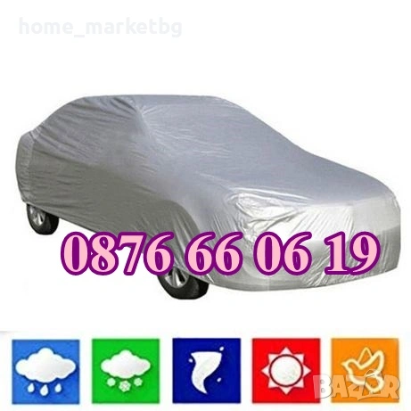 Универсално Водоустойчиво покривало за кола, PEVA материал S, M, L, XL, XXL