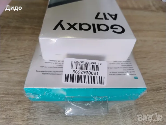 Samsung Galaxy A17 + външна батерия 10000mAh (Нови), снимка 3 - Samsung - 55547010