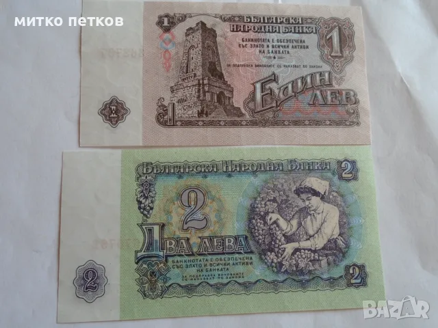UNC 1 и 2 лева 1962, снимка 4 - Нумизматика и бонистика - 55611047