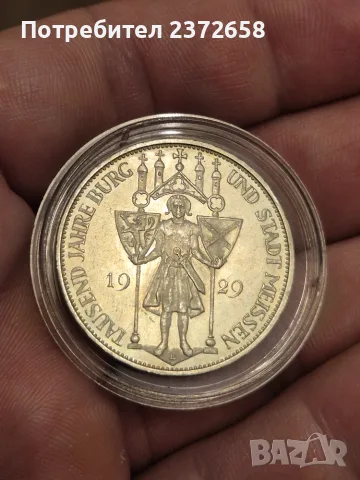 3 марки 1929 сребро, снимка 2 - Нумизматика и бонистика - 55442112
