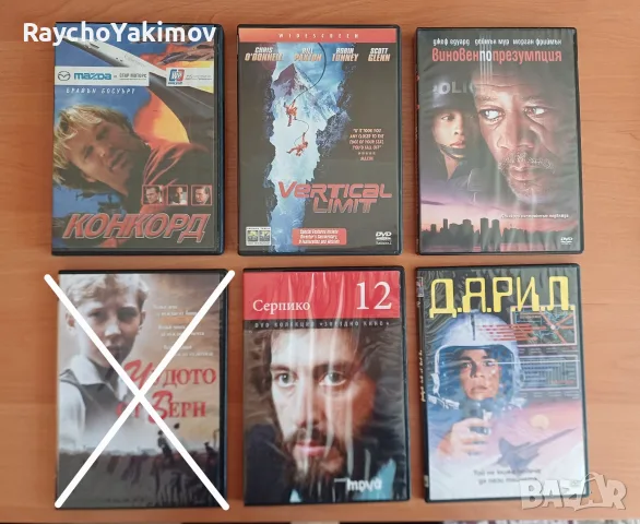 ДВД дискове с филми, снимка 6 - DVD филми - 54477245
