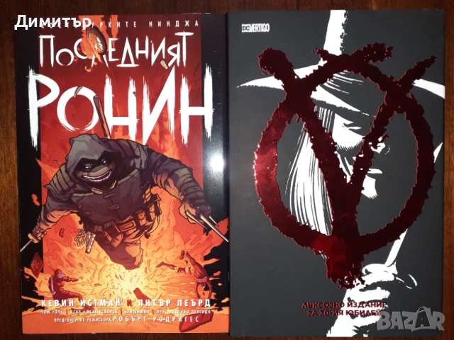 Комикси и манга , снимка 3 - Списания и комикси - 54895058