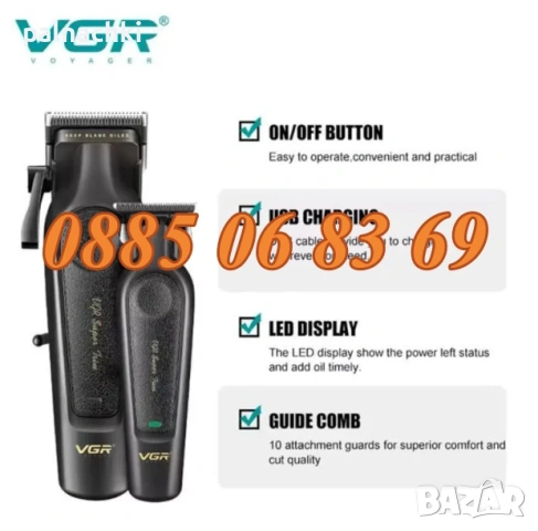 Професионален комплект за подстригване 2 в 1 VGR V-197 и VGR V-995, снимка 2 - Машинки за подстригване - 54212463
