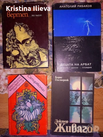 4 стари книги само за 5 евро