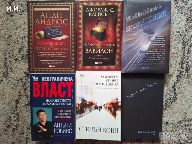 Книги за родителство, самопознание, личностно развитие, изкуство и още, снимка 4 - Специализирана литература - 49181285