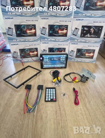 Универсална 2 Din Мултимедия 7 Инча + Подарък камера за задно виждане