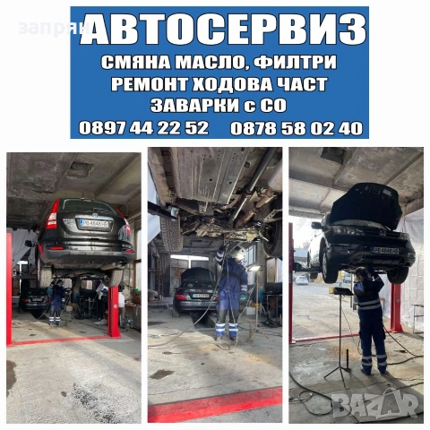 АВТОСЕРВИЗ ЖК.тракия Пловдив , снимка 4 - Сервизни услуги - 54911625