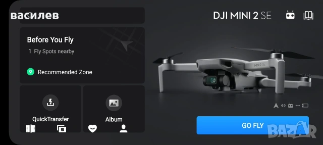 Дрон DJI Mini 2