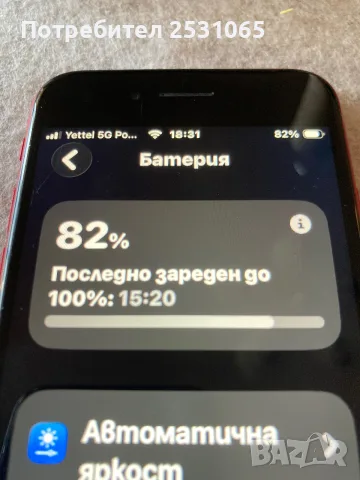 Iphone se 2020 като нов, снимка 4 - Apple iPhone - 55617591