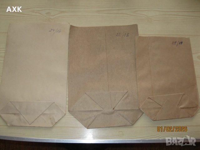 Хартиени пликове