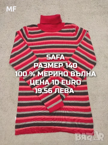 МЕРИНО ВЪЛНА ЗА МОМИЧЕ РАЗМЕР 9,10 ГОДИНИ , снимка 14 - Детски комплекти - 54048084