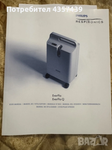 Кислороден концентратор Philips Respironics EverFlo OPI 5L, снимка 5 - Медицинска апаратура - 55657276