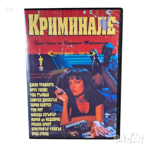 Криминале DVD +R DL с бг аудио