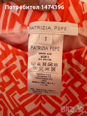 Клин Patrizia pepe размер 1, снимка 2 - Клинове - 54089829