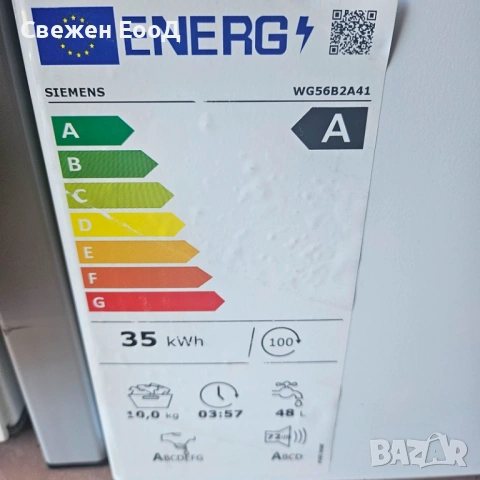 пералня SIEMENS - 10кг.iQ700, снимка 2 - Перални - 54844666