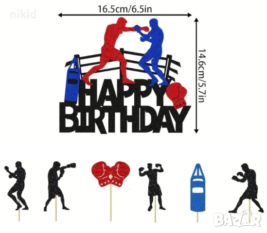 Бокс боксьори Happy Birthday топер топери украса за торта мъфини кексчета парти декор рожден ден, снимка 3 - Други - 54577218