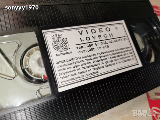 ЖИВОТ С ЮМРУЦИ-ORIGINAL VHS VIDEO TAPE 1705261816L1, снимка 13 - Други жанрове - 54583829