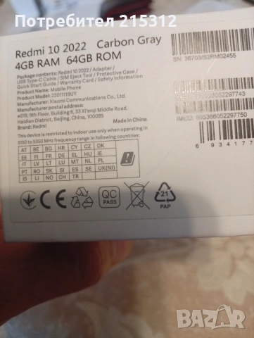 Телефон , снимка 4 - Nokia - 54759404