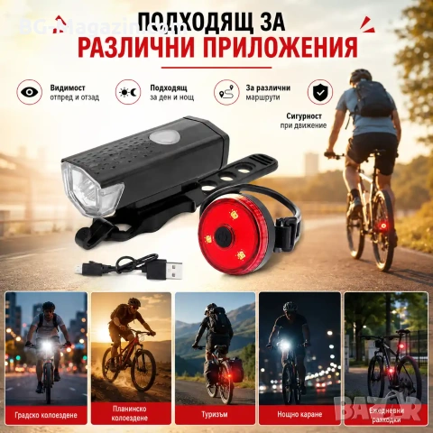 Комплект акумулаторни LED предни и задни светлини велосипед лед фар и стоп за колело USB зареждане, снимка 3 - Аксесоари за велосипеди - 50963101