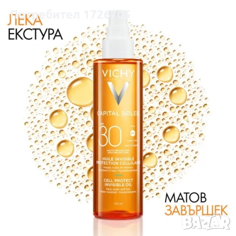 Нова слънцезащита , снимка 2 - Козметика за лице - 54649457