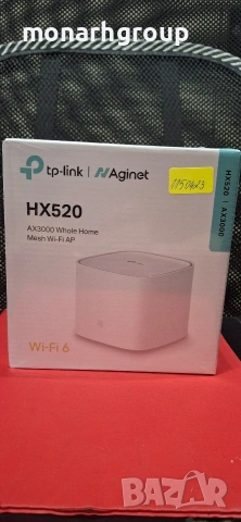 Рутер TP-Link HX520/Нов, запечатан/