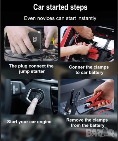 1000A устройство за аварийно стартиране на автомобилни двигатели , снимка 12 - Аксесоари и консумативи - 54095977