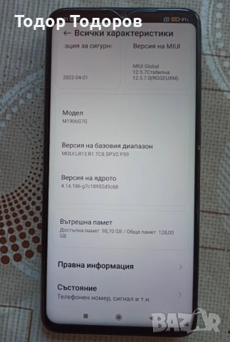 Xiaomi redmi note 8 pro 6/128Gb, снимка 4 - Xiaomi - 55128805