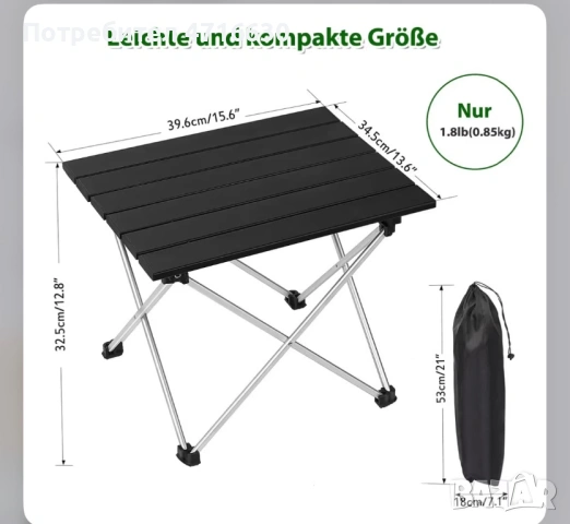 Къмпинг маса, снимка 5 - Къмпинг мебели - 54139496