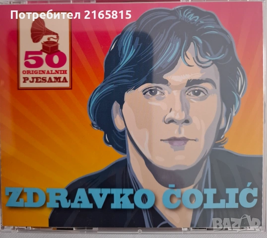 Zdravko  Colic   3CD COLLECTION 