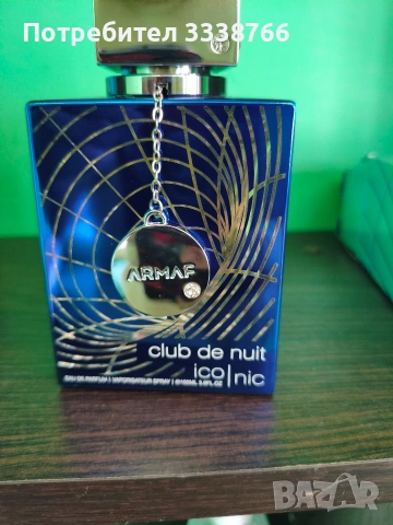 Мъжки арабски парфюм Armaf Club de Nuit Blue, снимка 2 - Мъжки парфюми - 55014385
