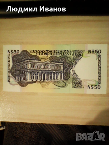 УРУГВАЙ 50 Песо 1988 UNC, снимка 2 - Нумизматика и бонистика - 54464933